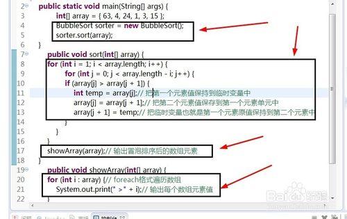 JAVA中數組排序方法都有哪些