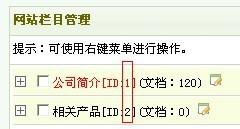 DedeCMS首頁調用欄目文章和分類信息標籤[圖文]