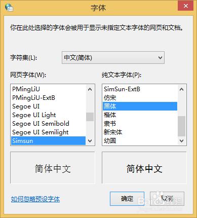 網頁瀏覽器文字變得模糊怎麼辦？