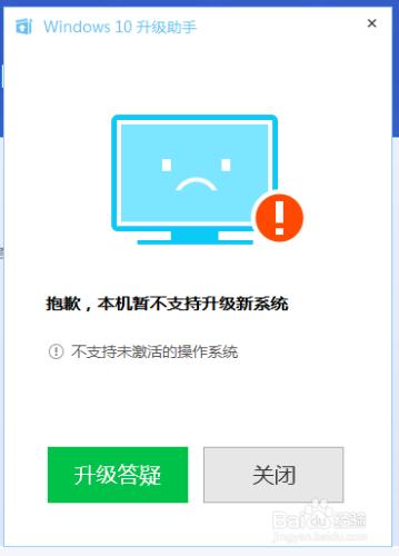 檢測電腦是否可以升級Win10