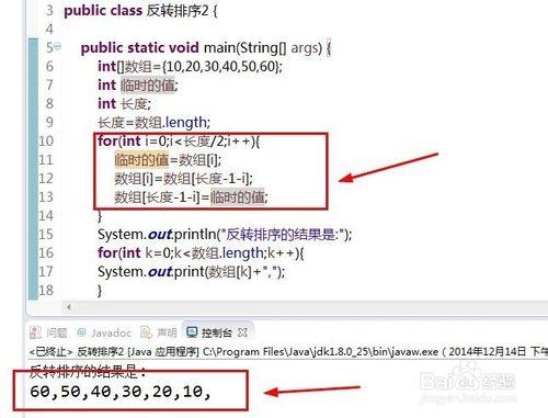 JAVA中數組排序方法都有哪些