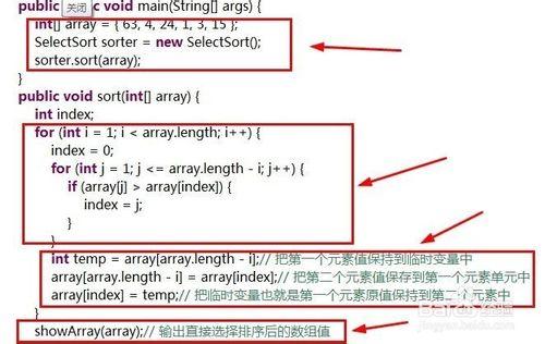 JAVA中數組排序方法都有哪些