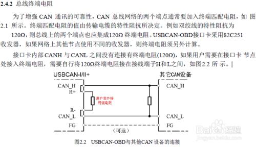 汽車can總線協議usb轉canj1939 協議