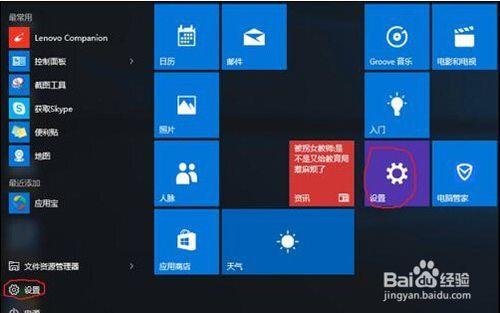 win10如何降級win7/win8?