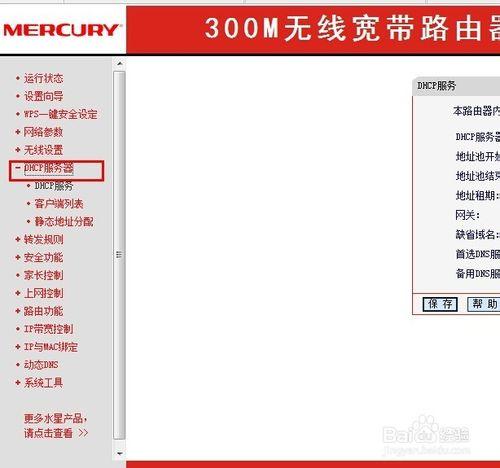 如何使用路由器控制網速變快變慢？