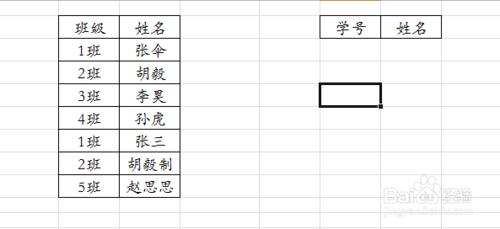 如何用Excel2010文檔處理軟件合併同類項