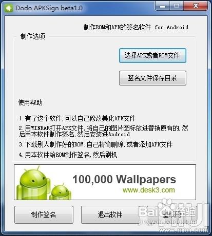 中端技術系列教程第二講——反編譯、編譯和簽名