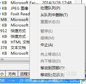 網站ftp續傳覆蓋功能的巧用以及使用說明