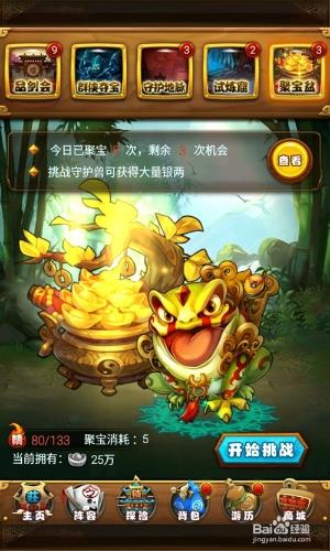 仙劍奇俠傳手遊銀兩去哪裡獲取 賺錢攻略