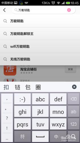 手機怎麼快速破解無線路由Wifi密碼攻略