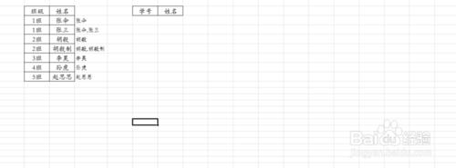 如何用Excel2010文檔處理軟件合併同類項