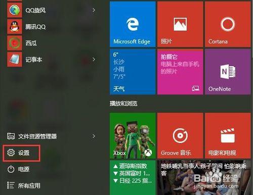 win10怎麼回滾win7或win8