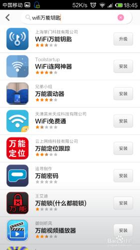 手機怎麼快速破解無線路由Wifi密碼攻略