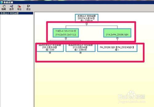 久其報表工具中查詢數據來源