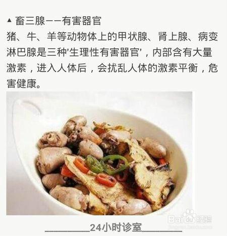 8種肉類特殊部位不要吃 當心傷身喪命