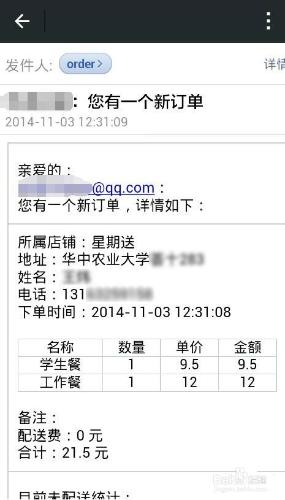 如何使用微生活微信訂餐系統