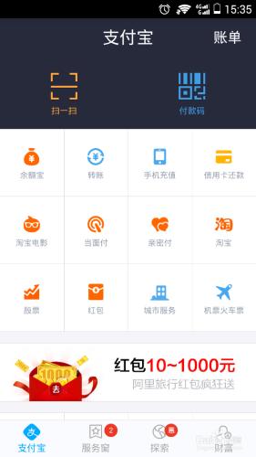 手機支付包錢包的掃一掃支付功能用不了怎麼辦