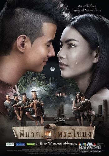泰國恐怖片排行榜前十名