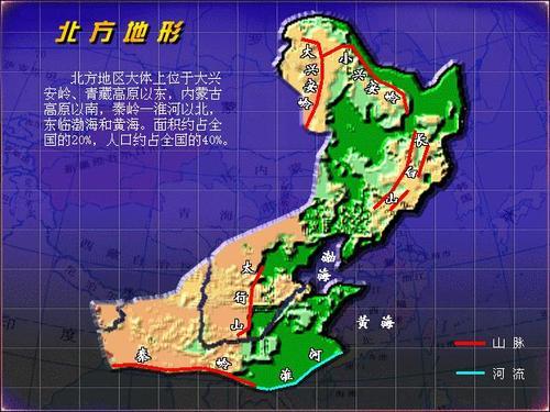 我國四大區域的地理分界線是怎樣劃分的