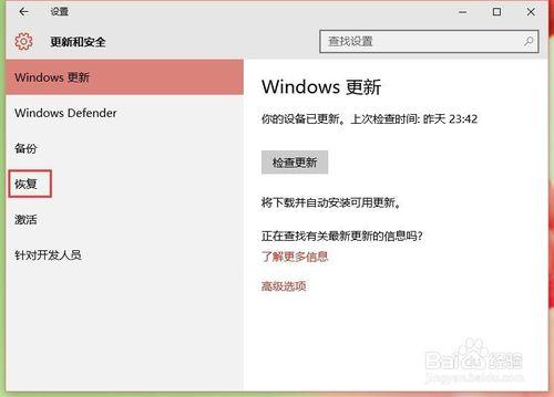 win10怎麼回滾win7或win8