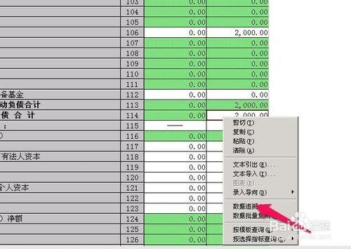 久其報表工具中查詢數據來源