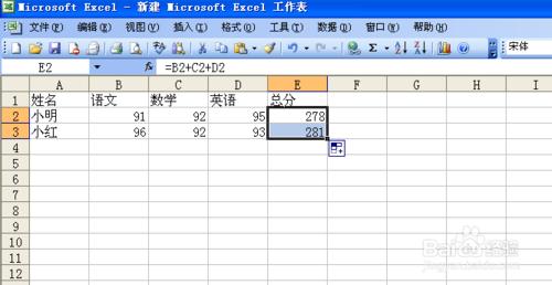 怎樣用Excel求和