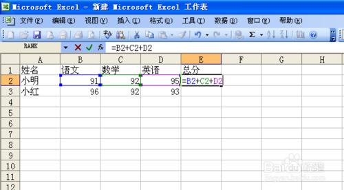 怎樣用Excel求和