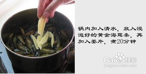 涼拌黃金海茸條怎麼做