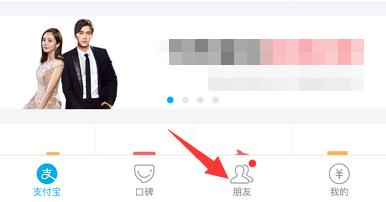 支付寶怎樣推薦好友？怎樣發送好友名片？