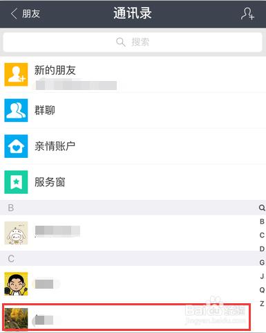 支付寶怎樣推薦好友？怎樣發送好友名片？