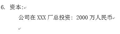 企業環安衛管理手冊之：如何寫概論