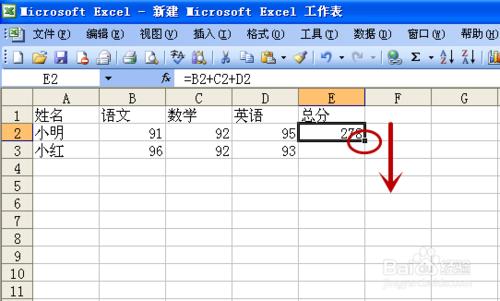 怎樣用Excel求和