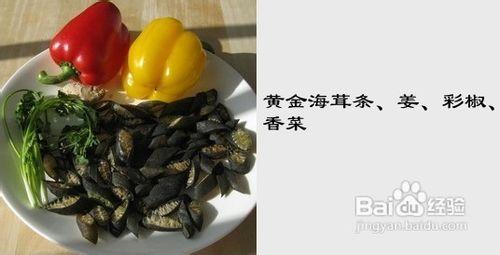 涼拌黃金海茸條怎麼做