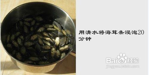 涼拌黃金海茸條怎麼做