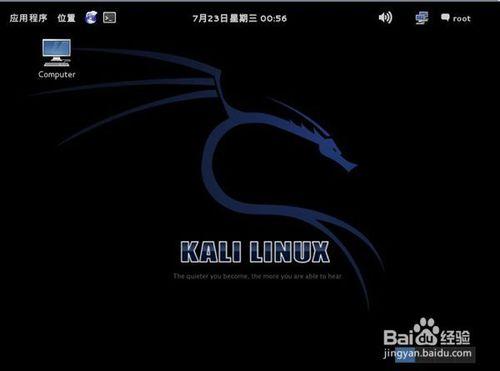 在虛擬機中安裝kali linux