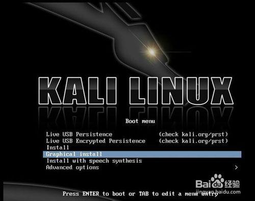 在虛擬機中安裝kali linux