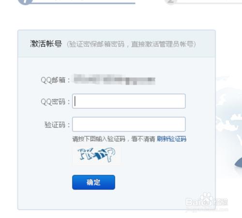 解決騰訊企業郵箱沒有QQ郵件列表的絕密方法