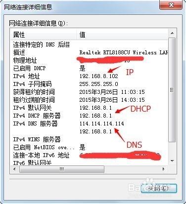 如何查看電腦IP、DHCP服務器、DNS服務器地址