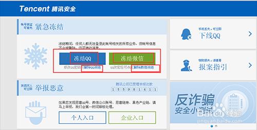 手機丟了如何保證手機財產安全