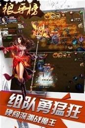 教你如何用電腦玩手遊狼牙榜（狼牙榜電腦版）