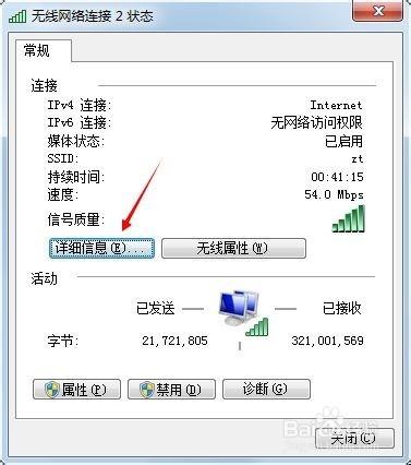 如何查看電腦IP、DHCP服務器、DNS服務器地址