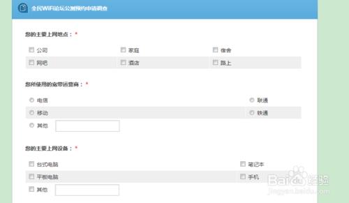 騰訊全民wifi搶先體驗 騰訊wifi公測申請流程