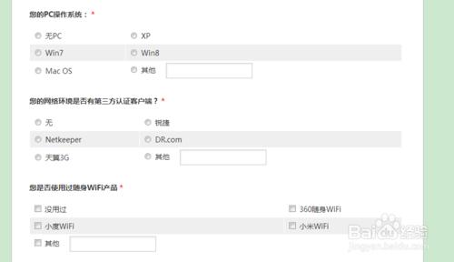 騰訊全民wifi搶先體驗 騰訊wifi公測申請流程