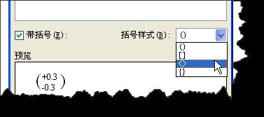 WORD上下標的設置方法