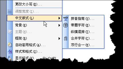 WORD上下標的設置方法