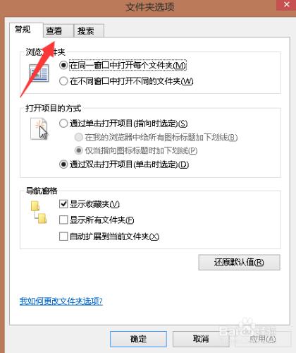 win8電腦圖片只顯示圖標不顯示內容解決辦法