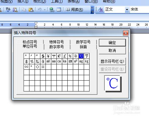 活用WORD自動更正功能，實現快速輸入特殊符號