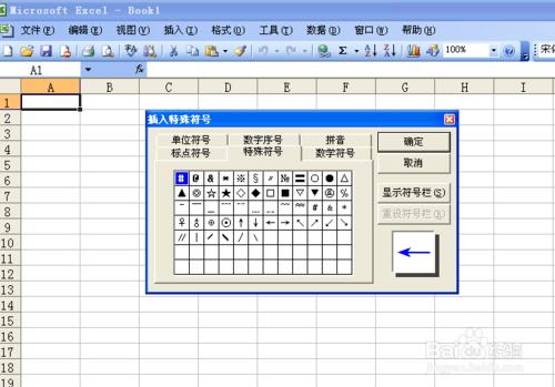 怎樣輸入上下左右箭頭方法