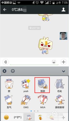 如何使用手機QQ輸入法在微信中輸入表情