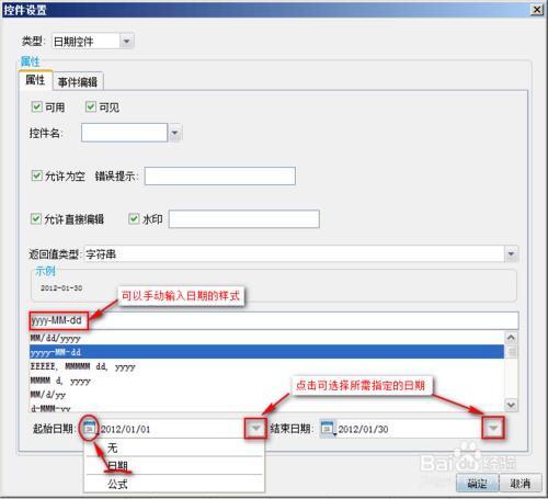 表格製作軟件FineReport教程：[26]填報校驗